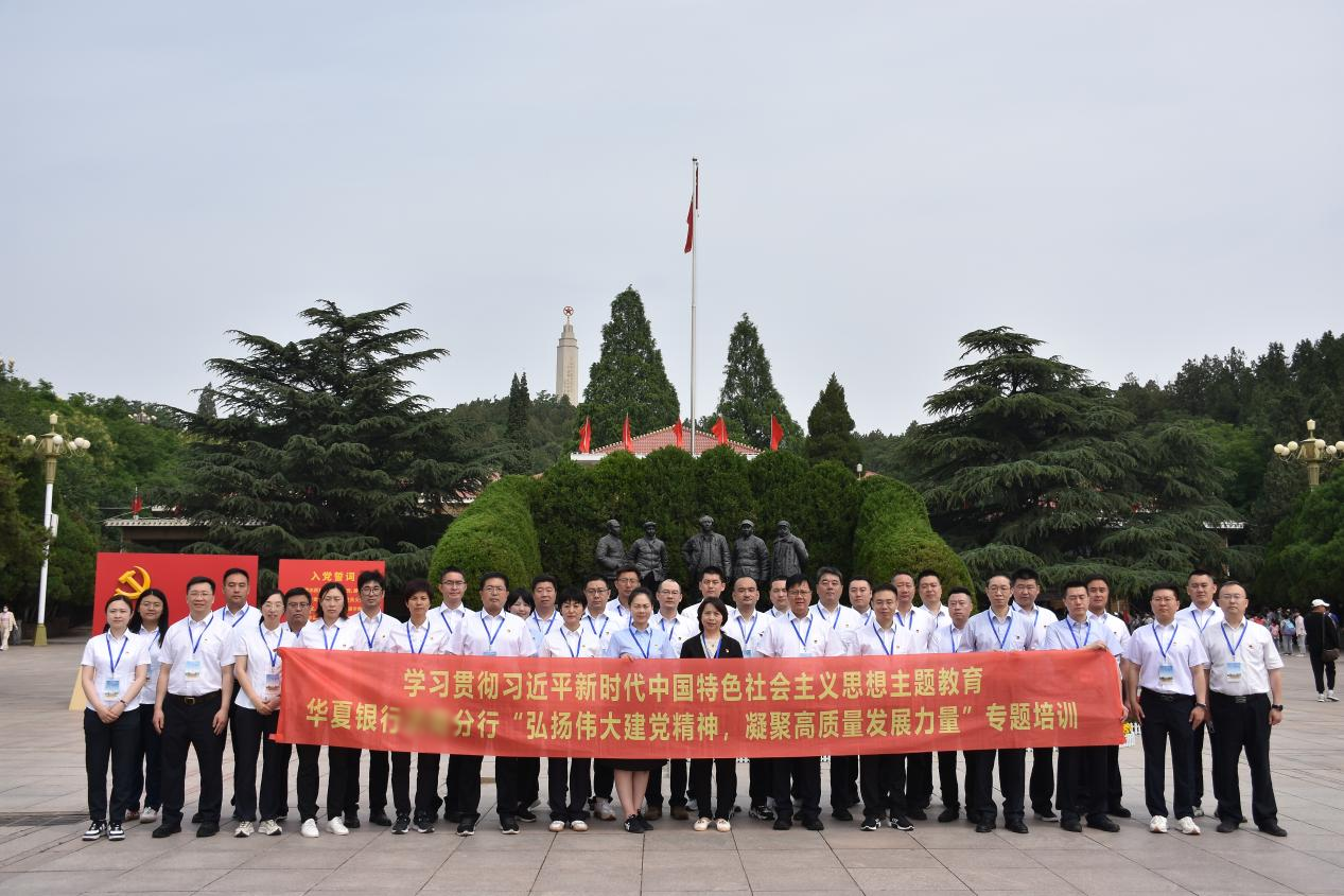 2023.05-25-华夏银行三期-模糊.png