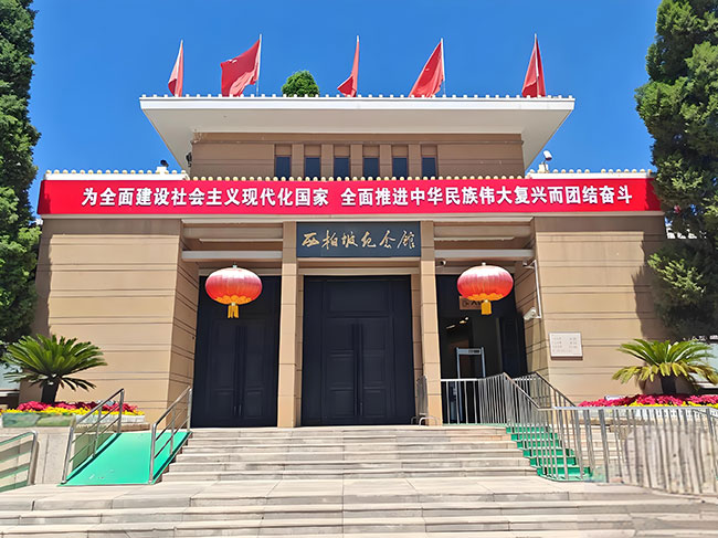 西柏坡党性建设拓展培训基地