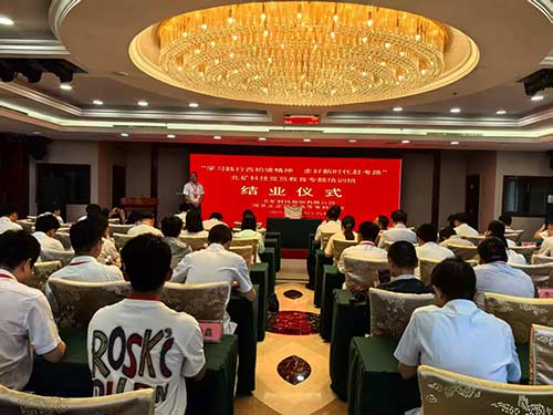 北矿科技党员教育专题培训 北矿科技党员教育专题培训