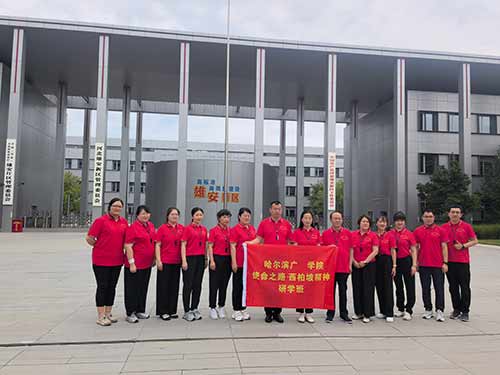 哈尔滨广厦学院马克思主义学院“使命之路·西柏坡精神研学班”