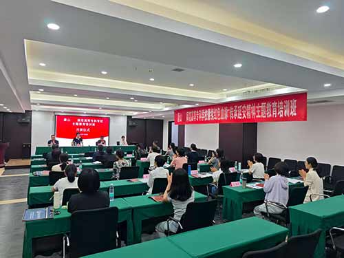 唐山幼专科学校赴延安开展延安精神主题培训班开班仪式