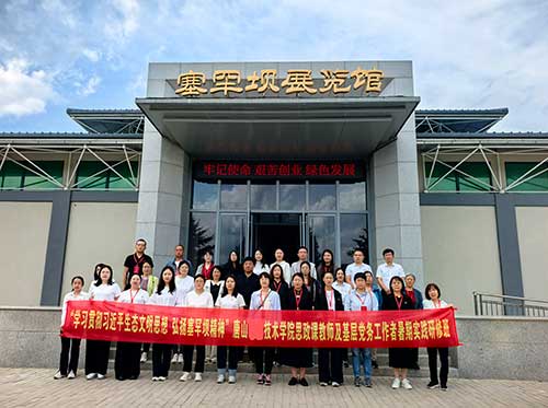 唐山某职业技术学院塞罕坝为期五天专题培训班圆满落幕
