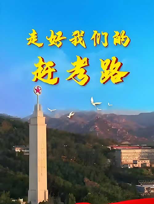 西柏坡到北平的决策过程