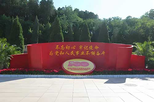 党员干部西柏坡红色研学