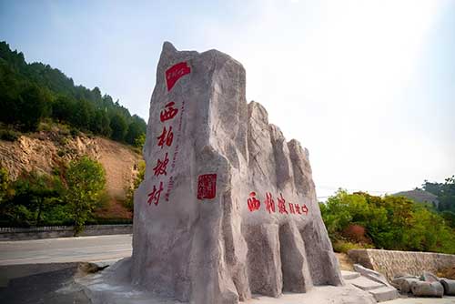 赴西柏坡红色教育基地党建培训 赴西柏坡红色教育基地党建培训