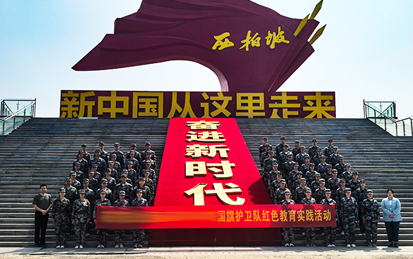 石家庄某学校国旗护卫队西柏坡研学：追寻红色足迹 筑牢初心使命