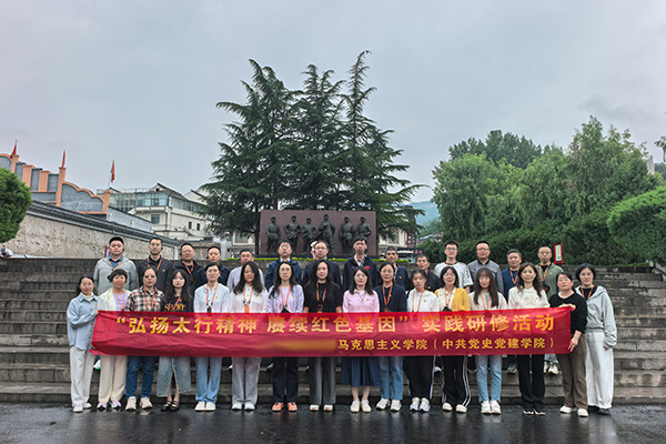 弘扬太行精神 赓续红色基因——河北某大学开展红色实践研修活动