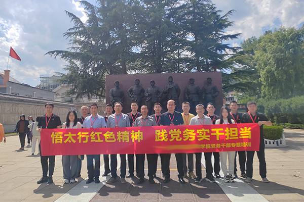 感悟太行与红旗渠精神 河北某学院党务干部红色研学行圆满举行