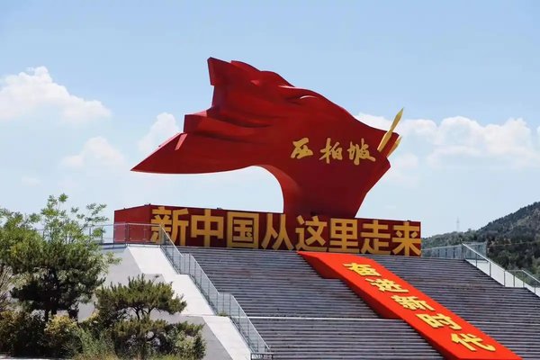 西柏坡红色教育落