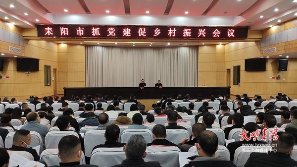 党建培训落地实施