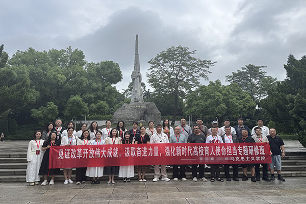 某大学赴穗深开展专题研修 感悟改革伟力筑牢育人初心