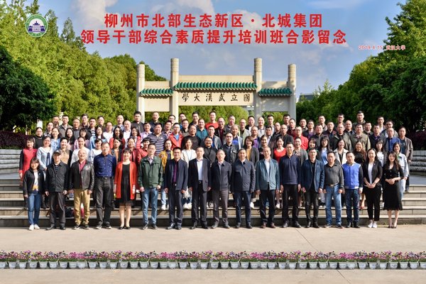干部培训告别走过