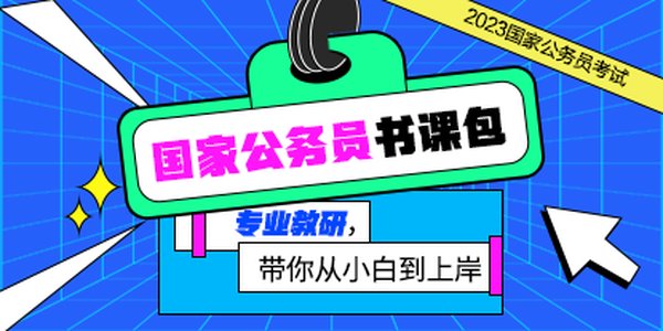 干部培训行业标杆