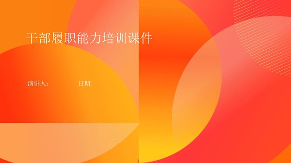 干部培训告别走过