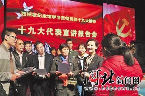 西柏坡红色干部培