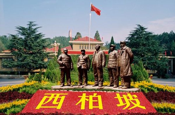 西柏坡红色培训实