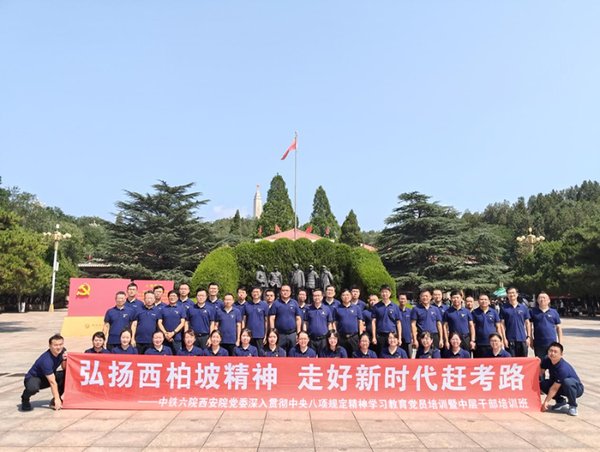 西柏坡参训高好评