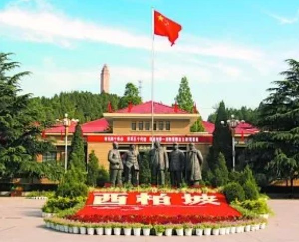 西柏坡干部培训去